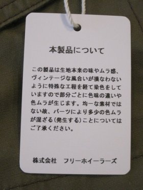画像: FREEWHEELERS （フリーホイーラーズ） ”BLYSTONE” MECHANIC SHIRT col. LIGHT KHAKI OLIVE